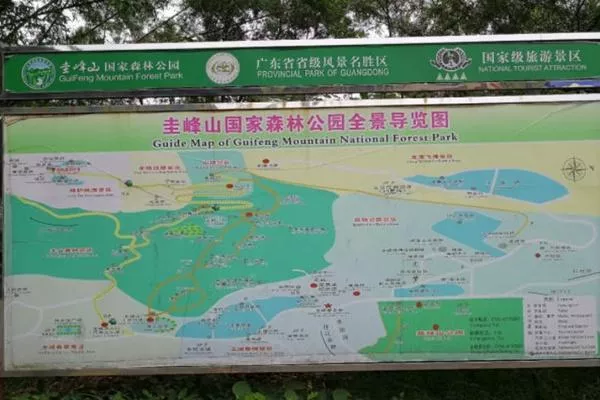 新會圭峰山<a href='https://www.www.51kouyi.org/' target=_blank>旅游攻略</a>
