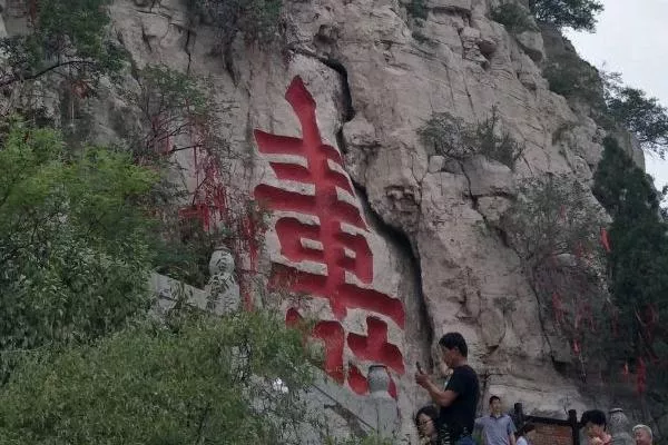 青州云門山風景區簡介 介紹
