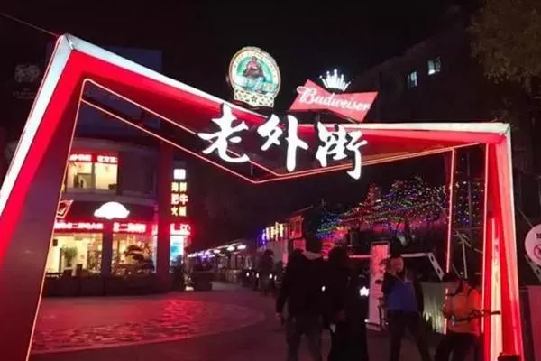 上海老外街在哪里?屬于哪個區?