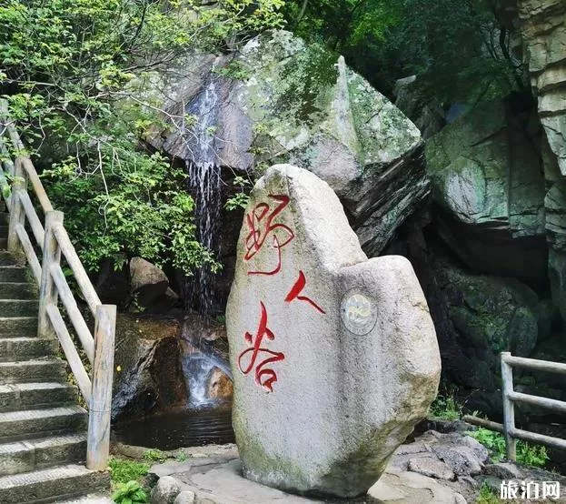 伏牛山景區好玩嗎 伏牛山怎么樣 伏牛山景區好玩嗎 伏牛山怎么樣
