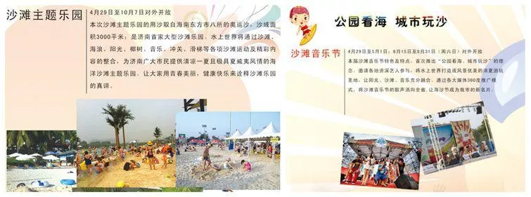 濟南泉城公園水上樂園門票學生半價嗎 濟南泉城公園水上樂園門票學生半價嗎
