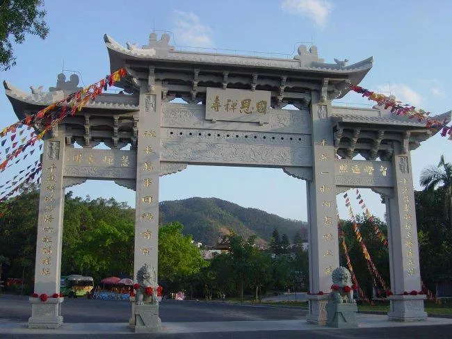 云浮國恩寺在哪里 云浮國恩寺門票多少錢 云浮國恩寺好玩嗎 云浮國恩寺在哪里 云浮國恩寺門票多少錢 云浮國恩寺好玩嗎