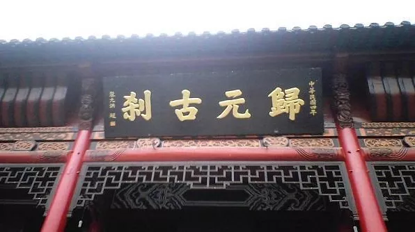 武漢歸元寺附近住宿推薦 武漢歸元寺附近住宿推薦