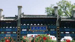 蓬萊仙島旅游攻略 蓬萊仙島旅游攻略