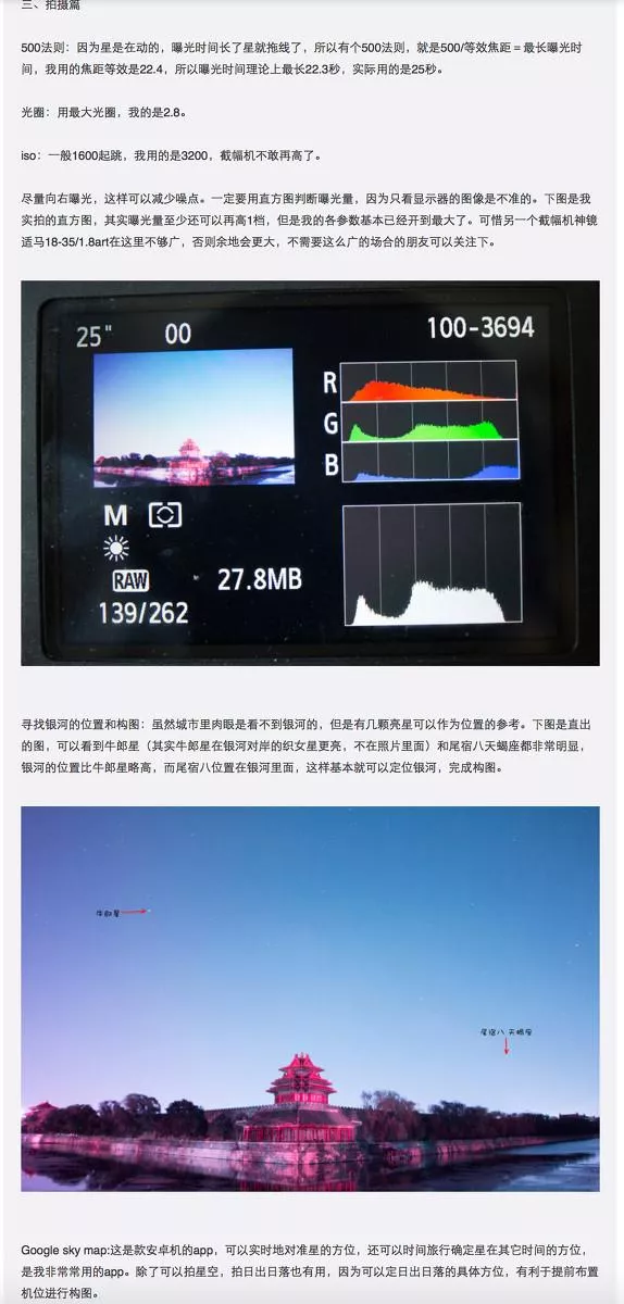 故宮角樓最佳拍攝位置 故宮角樓最佳拍攝位置