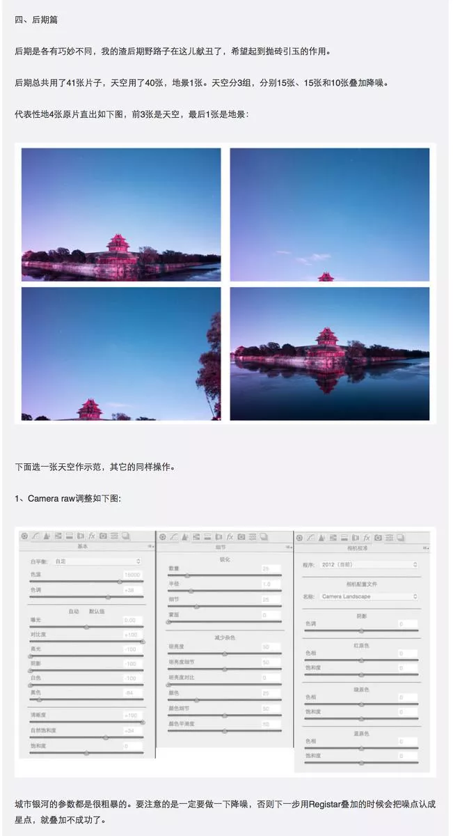 故宮角樓最佳拍攝位置 故宮角樓最佳拍攝位置