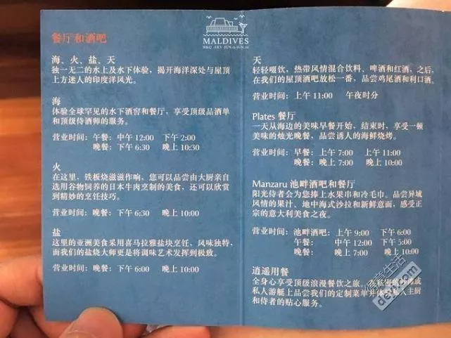 馬爾代夫安娜塔拉吉哈瓦島旅游攻略 馬爾代夫安娜塔拉吉哈瓦島旅游攻略