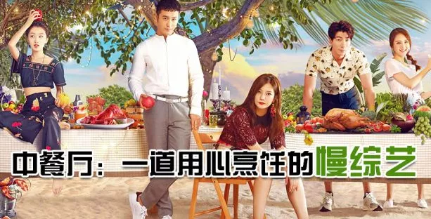 中餐廳拍攝地在哪兒 泰國象島好玩嗎2017 中餐廳拍攝地在哪兒 泰國象島好玩嗎2017