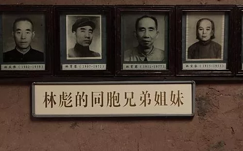 林彪故居門票多少錢 林彪故居<a href='https://www.www.51kouyi.org/' target=_blank>自駕游</a>怎么去 林彪故居門票多少錢 林彪故居<a href='/zijiayou/' target=_blank>自駕游</a>怎么去