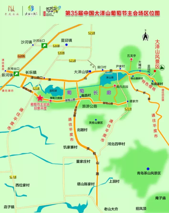 2021平度大澤山葡萄節什么時候開始 2021平度大澤山葡萄節什么時候開始
