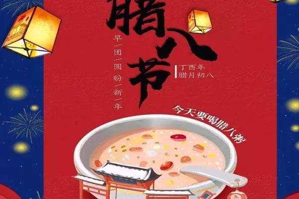 臘八節為什么要吃臘八粥 臘八粥的來歷