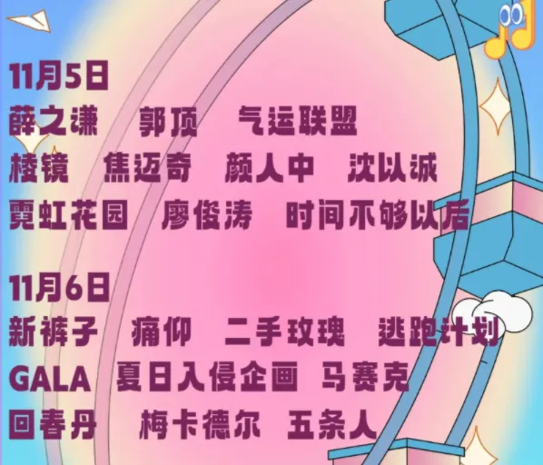 2022常州太湖灣音樂節票價及時間