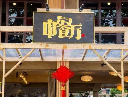中餐廳拍攝地在哪兒 <a href='/jingdian/96084' target=_blank>泰國象島</a>好玩嗎2017 中餐廳拍攝地在哪兒 <a href='/taiguo/' target=_blank>泰國</a><a href='/jingdian/103162' target=_blank>象島</a>好玩嗎2017