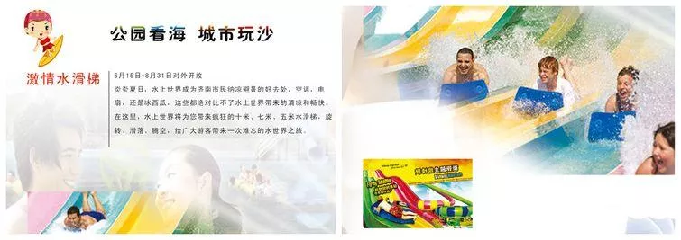 濟南泉城公園水上樂園門票學生半價嗎 濟南泉城公園水上樂園門票學生半價嗎