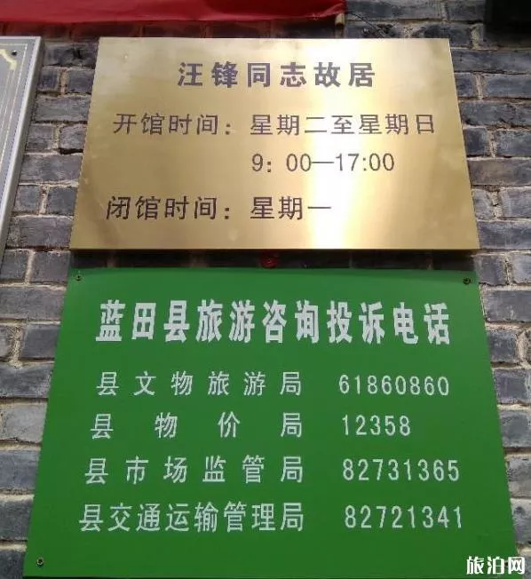 西安周邊自駕游藍田洛南小環線攻略 西安周邊自駕游藍田洛南小環線攻略