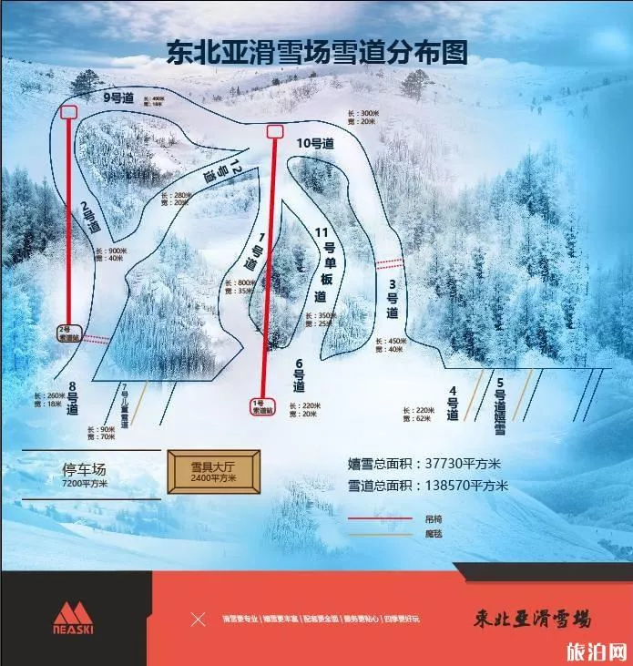 沈陽東北亞滑雪場在哪里 怎么去+滑雪票價格 沈陽東北亞滑雪場在哪里 怎么去+滑雪票價格