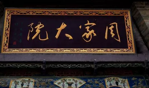 那年花開月正圓中出現的地名是現在的哪些地方 那年花開月正圓中出現的地名是現在的哪些地方
