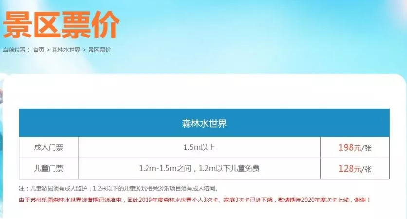 蘇州樂園森林水世界跟蘇州樂園景區是同一家嗎