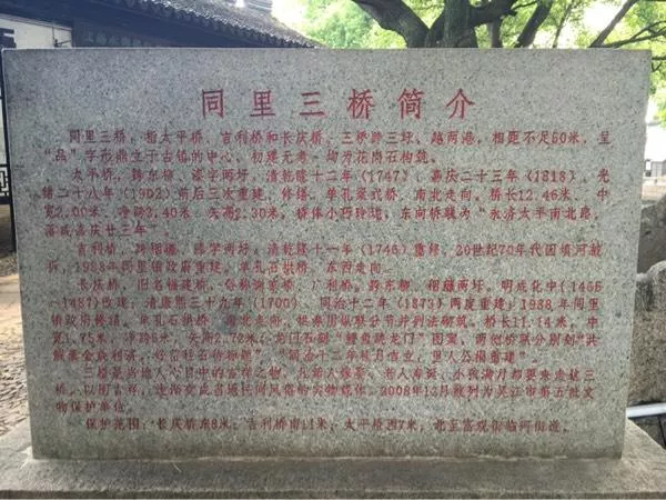 同里古鎮好玩嗎 同里古鎮游記