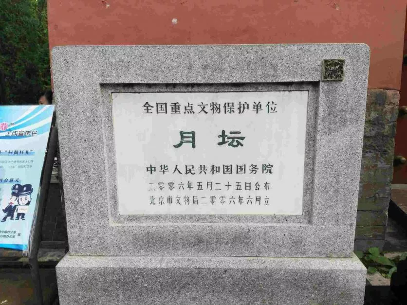 中華世紀壇游記 中華世紀壇游記