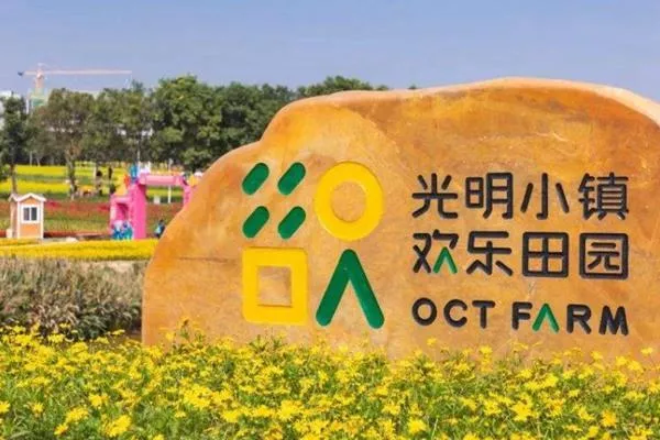 深圳光明小鎮歡樂田園坐地鐵怎么去