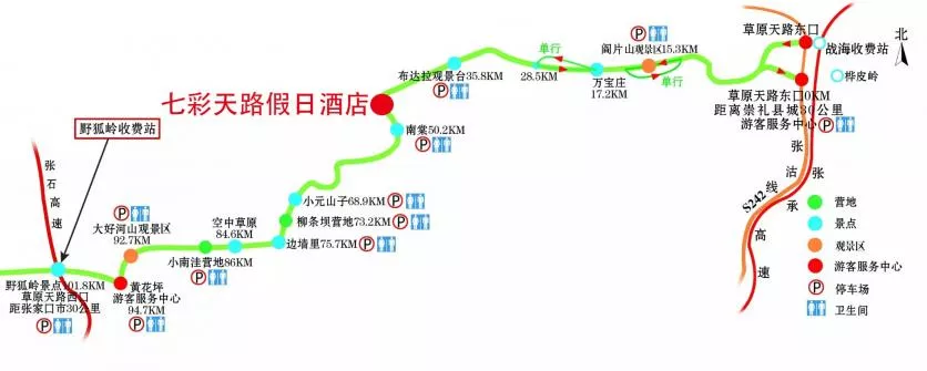 張北<a href='/caoyuantianluzhusu/' target=_blank>草原天路住宿</a>攻略 住哪兒比較方便?標間房間一文了解