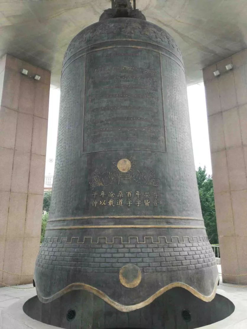 中華世紀壇游記 中華世紀壇游記