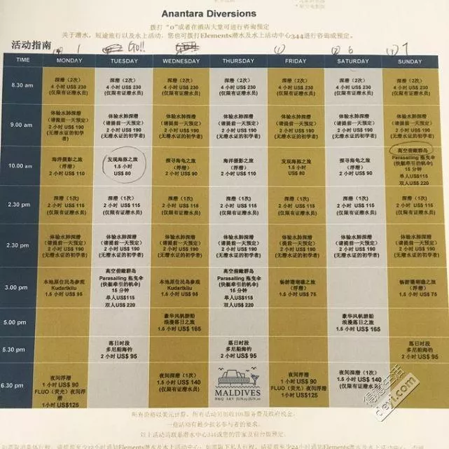 馬爾代夫安娜塔拉吉哈瓦島旅游攻略 馬爾代夫安娜塔拉吉哈瓦島旅游攻略