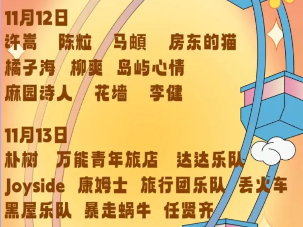 2022常州太湖灣音樂節票價及時間
