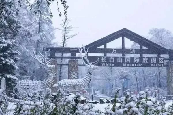 長白山萬達國際滑雪場春節開放時間2023